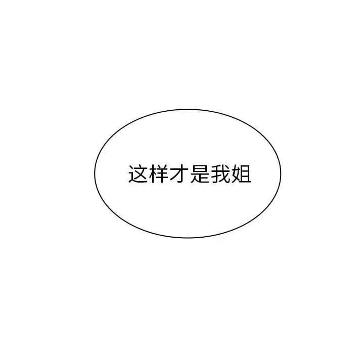 邻家三姐妹第50话