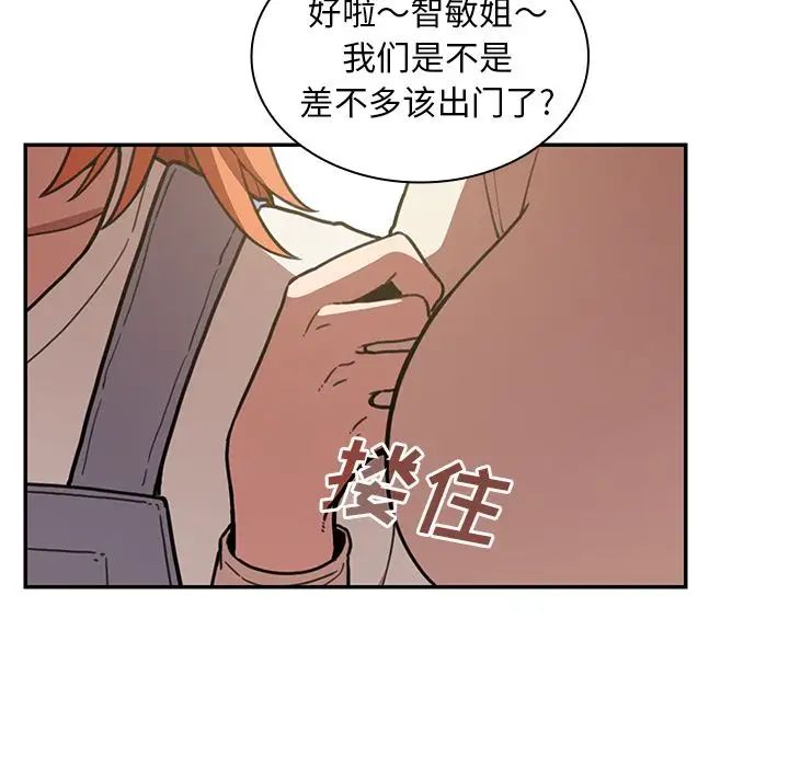 邻家三姐妹第50话