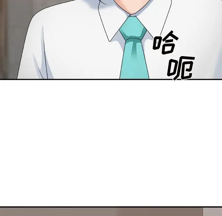 主播小姐第50话
