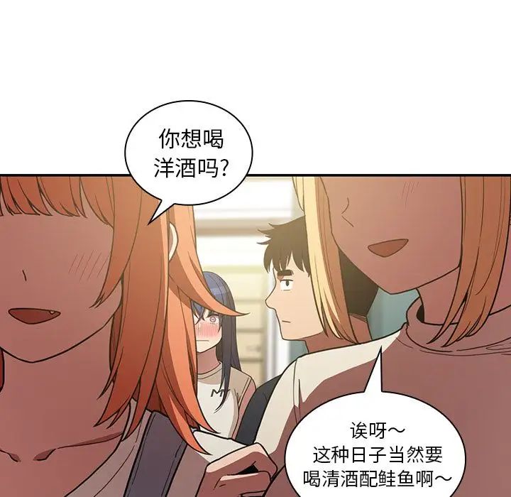 鄰家三姐妹第50話