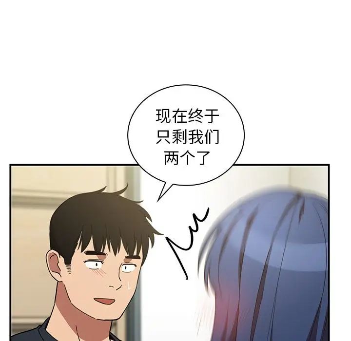 鄰家三姐妹第50話