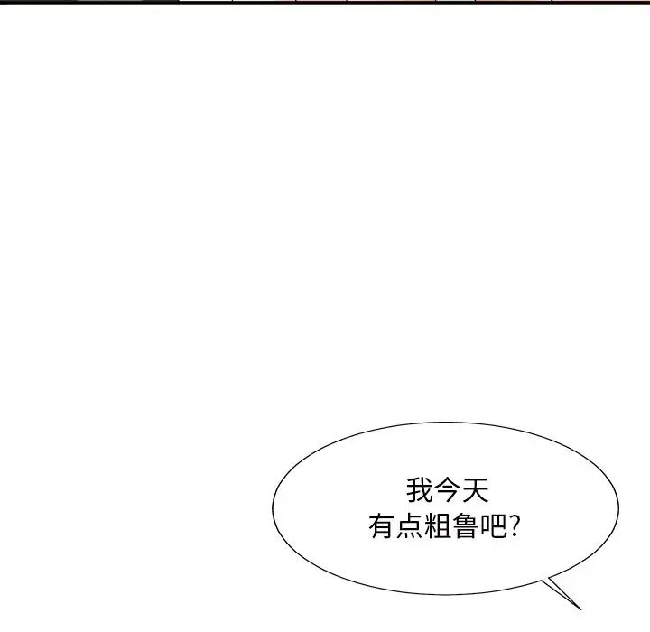 主播小姐第50话
