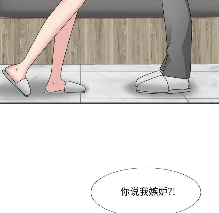 主播小姐第50话