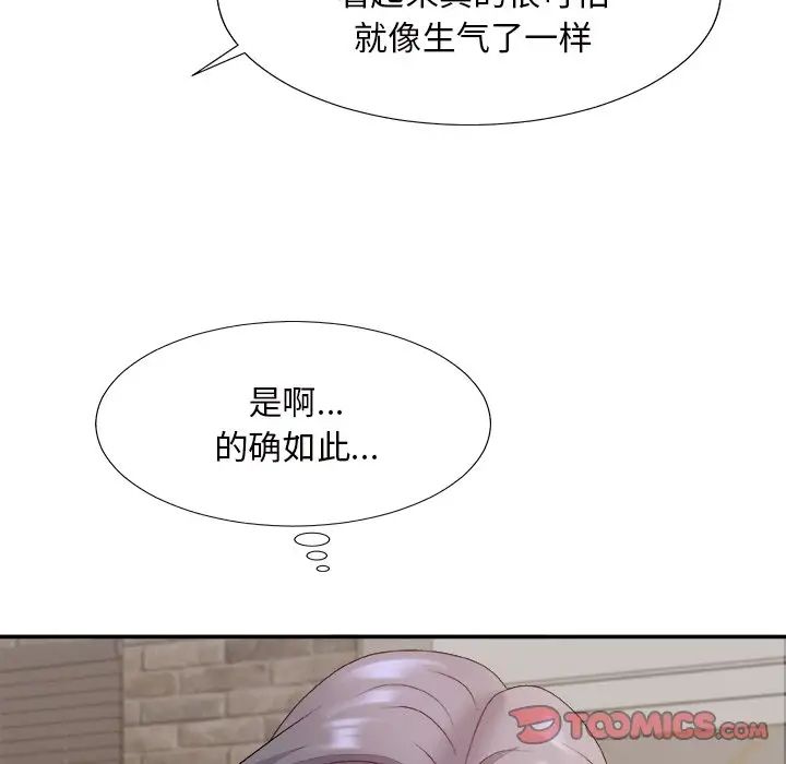 主播小姐第50话