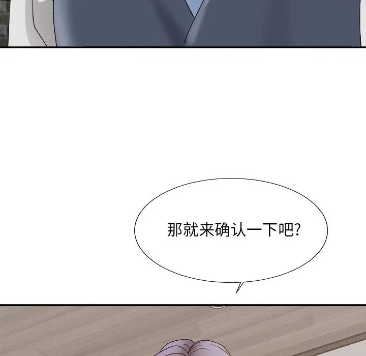 主播小姐第50話