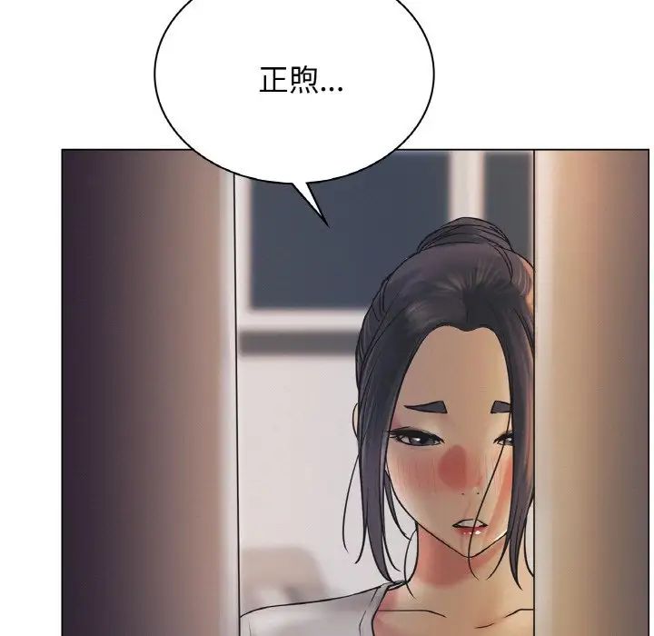 屋檐下的光第10话