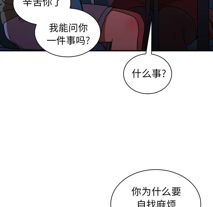 鄰家三姐妹第50話