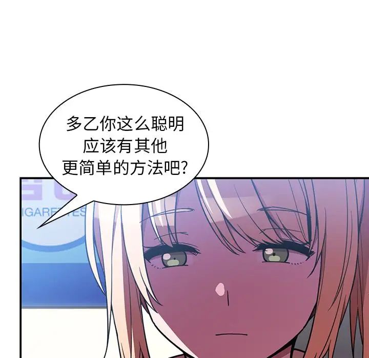 《邻家三姐妹》第50话