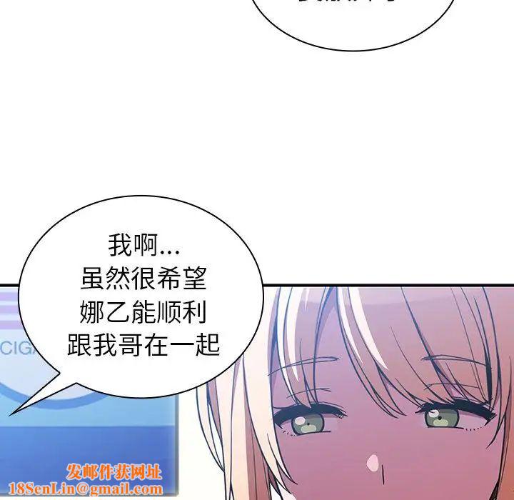 邻家三姐妹第50话