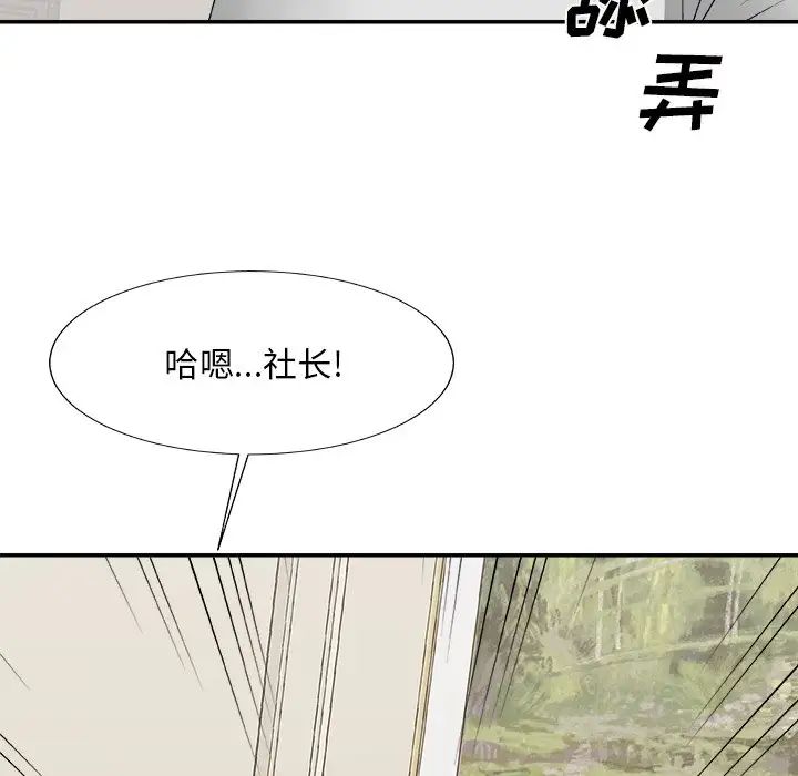 主播小姐第51话