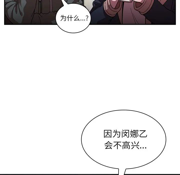 鄰家三姐妹第50話