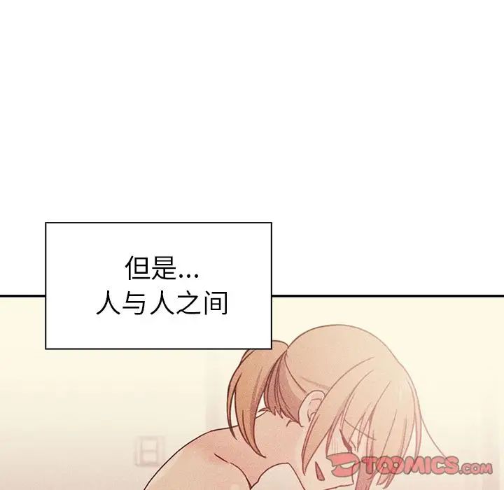 邻家三姐妹第50话