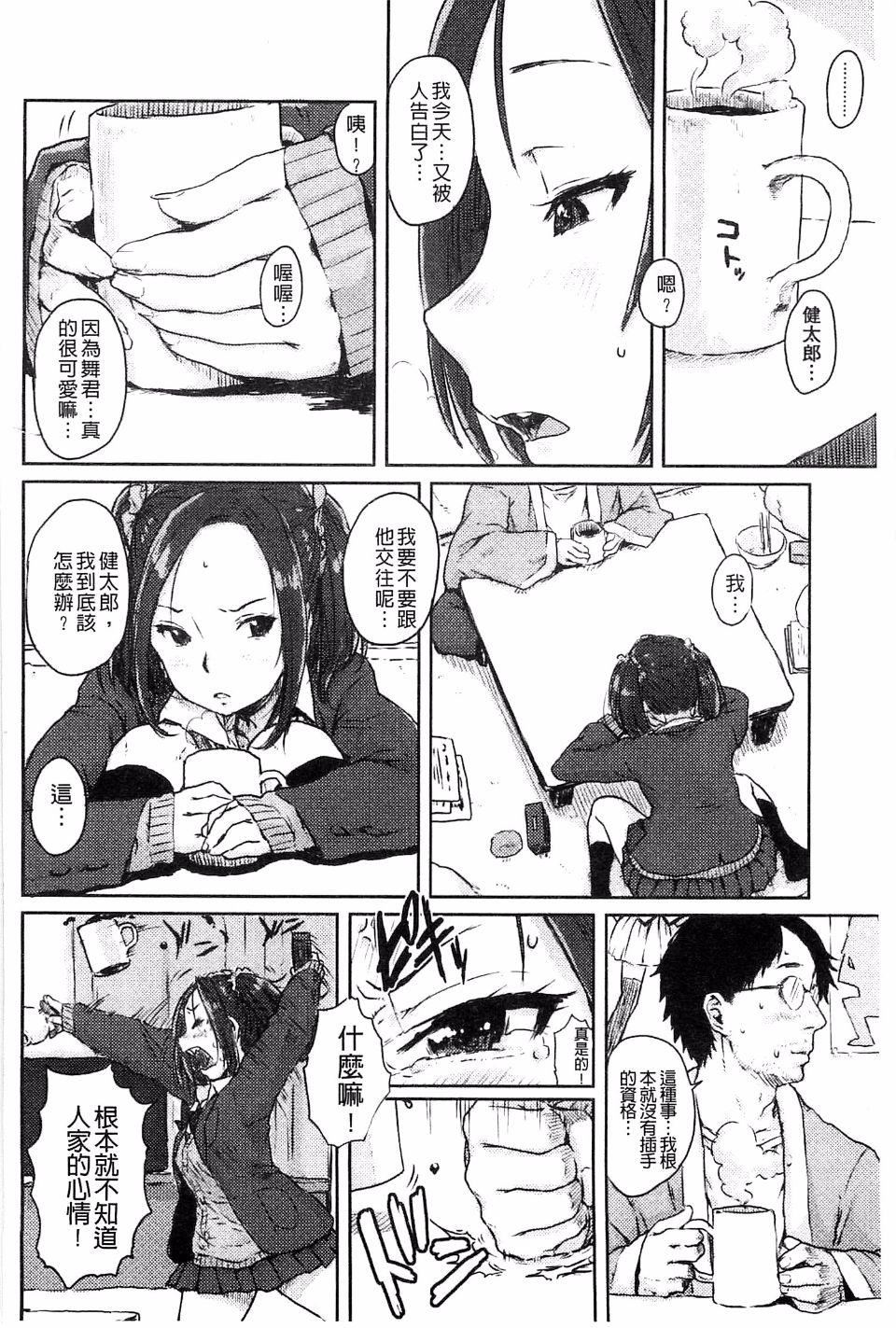 [ポンスケ]ナマイキ少女[ポンスケ]ナマイキ少女
