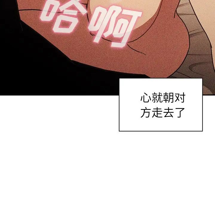 邻家三姐妹第50话