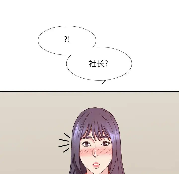 主播小姐第51话