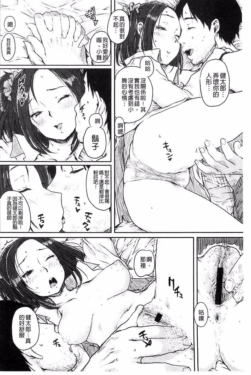 [ポンスケ]ナマイキ少女[ポンスケ]ナマイキ少女