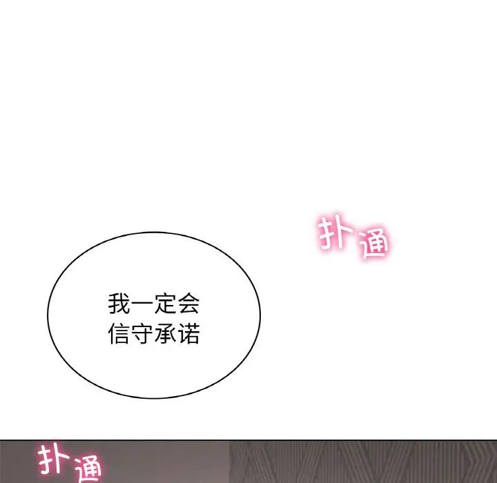 屋檐下的光第10话