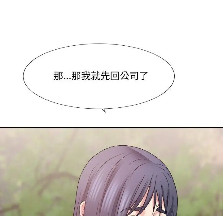 主播小姐第51话