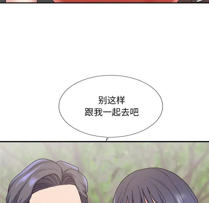 主播小姐第51話