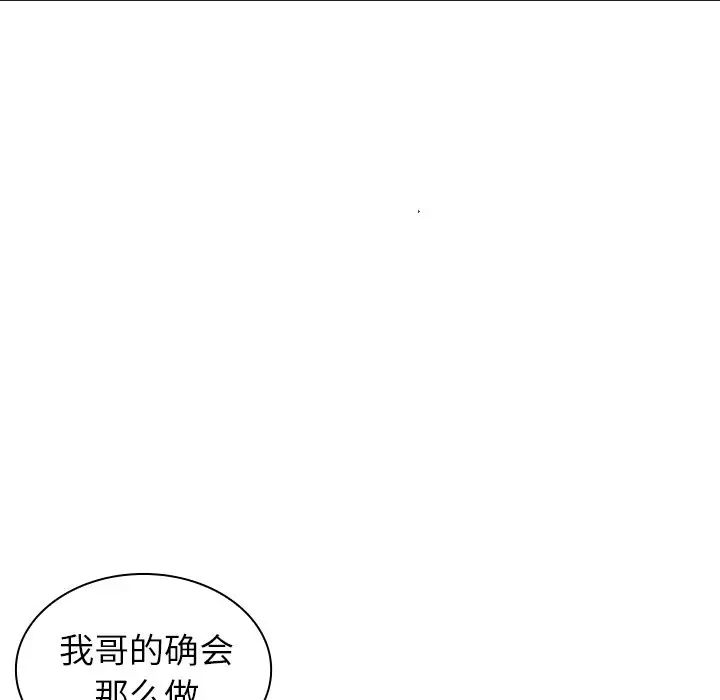 邻家三姐妹第50话