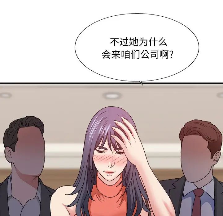 主播小姐第51話