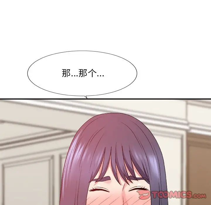 主播小姐第51话