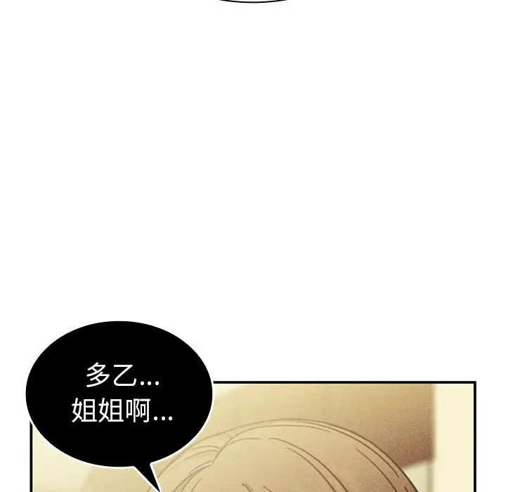 鄰家三姐妹第50話
