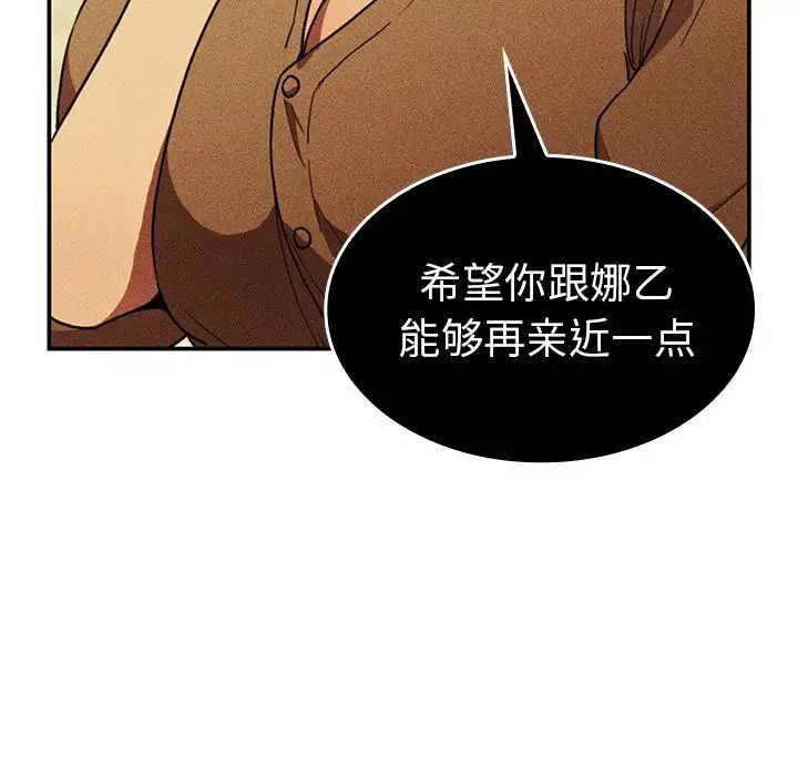 邻家三姐妹第50话