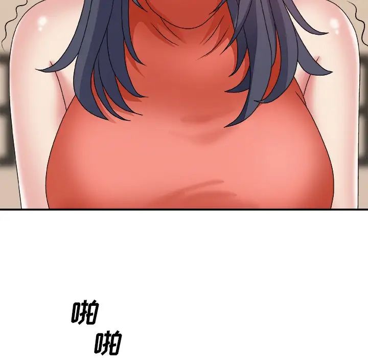 主播小姐第51话