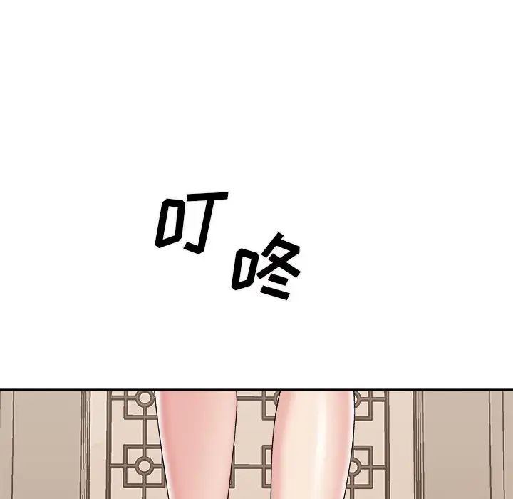 主播小姐第51話