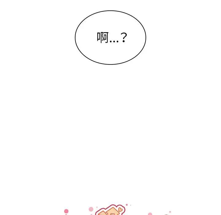 邻家三姐妹第51话