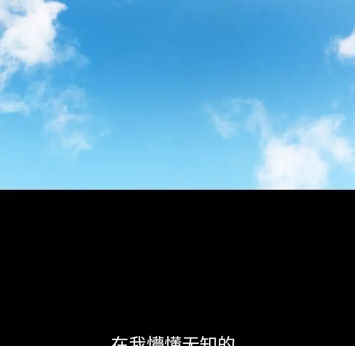 鄰家三姐妹第51話