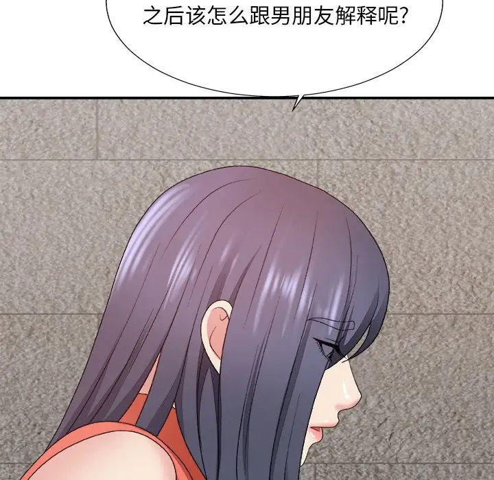 主播小姐第51話