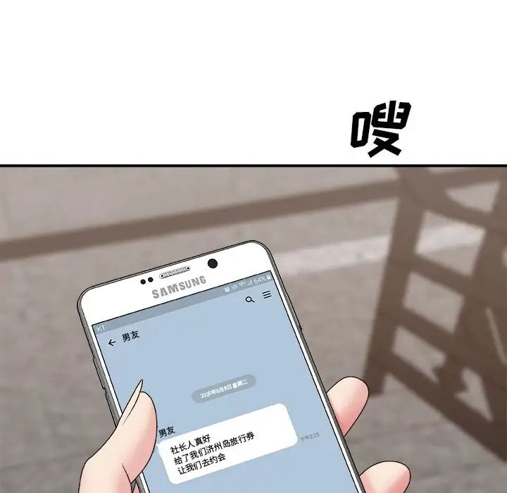 主播小姐第51话