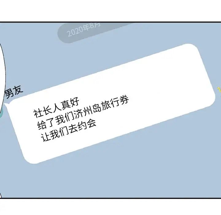 主播小姐第51话
