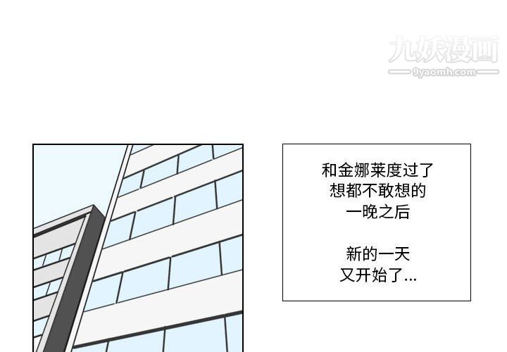 羅馬路的愛情故事第21話