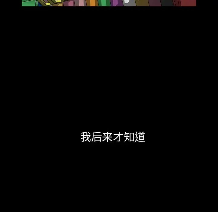 鄰家三姐妹第51話