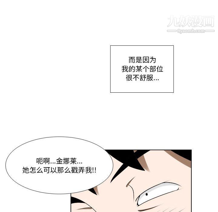 羅馬路的愛情故事第21話