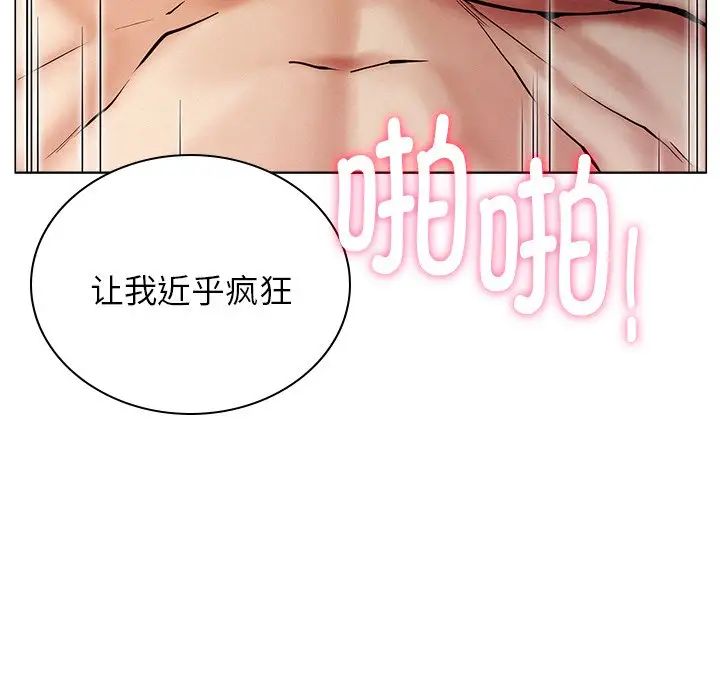 屋檐下的光第11话