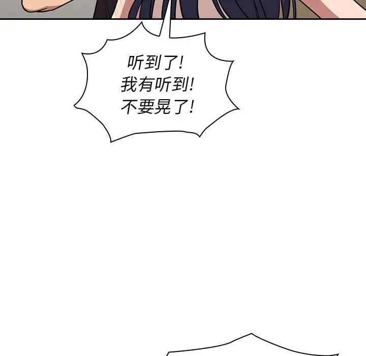 邻家三姐妹第51话