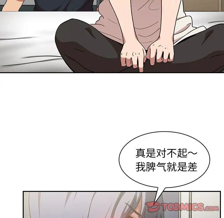 鄰家三姐妹第51話
