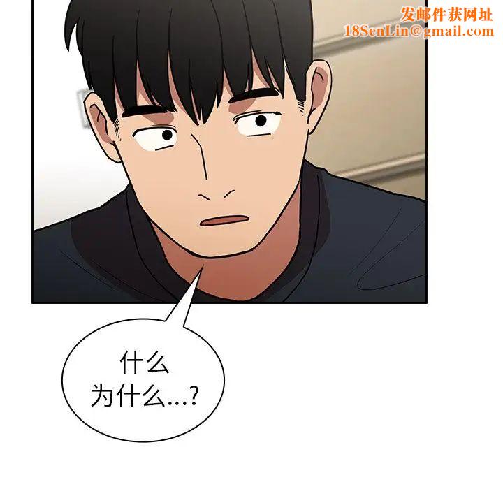 鄰家三姐妹第51話