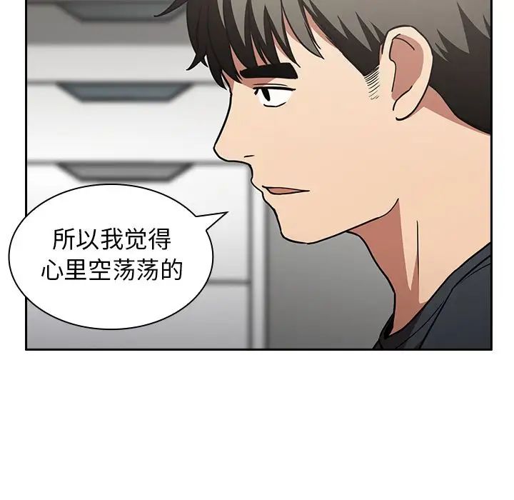 鄰家三姐妹第51話