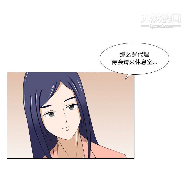羅馬路的愛情故事第21話
