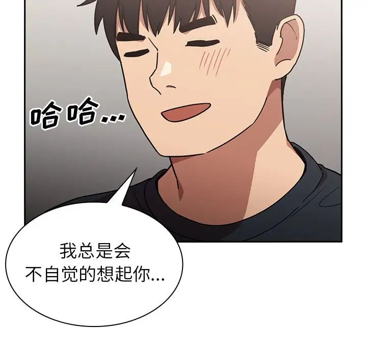 鄰家三姐妹第51話