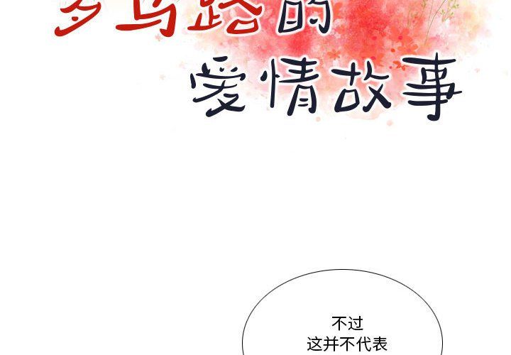 羅馬路的愛情故事第22話