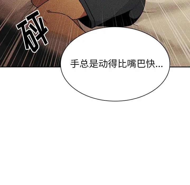 邻家三姐妹第51话