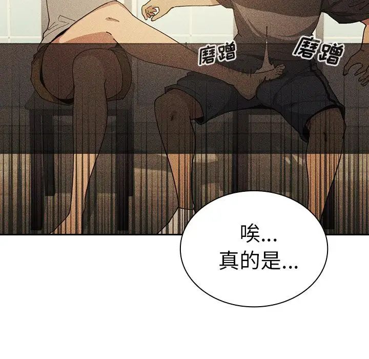 邻家三姐妹第51话
