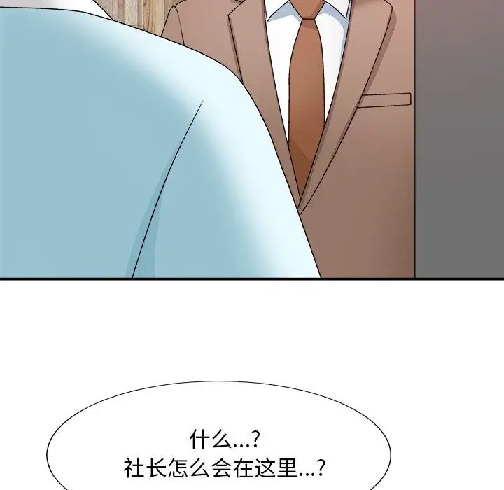 主播小姐第52話