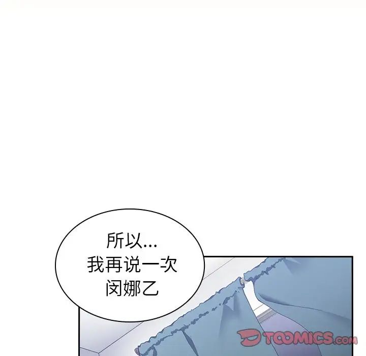 邻家三姐妹第51话